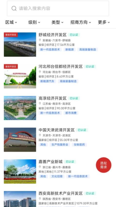 立业云最新版v2.0.5(2)