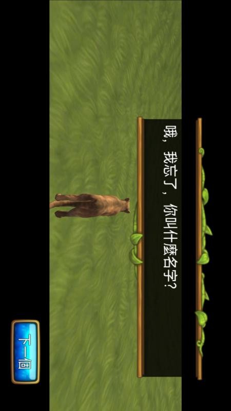 獅王狩獵生存游戲v1.0 3