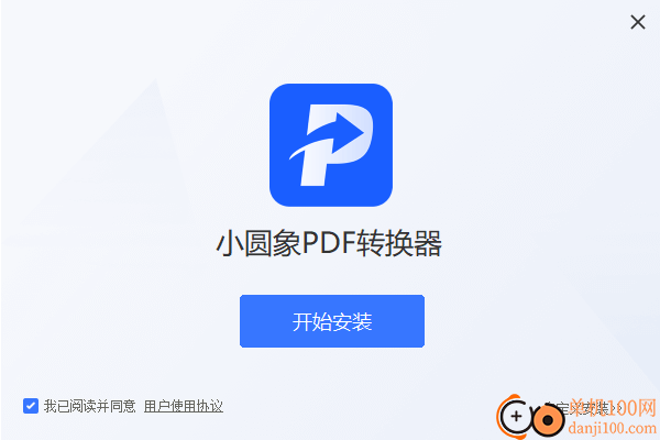 小圆象PDF转换器