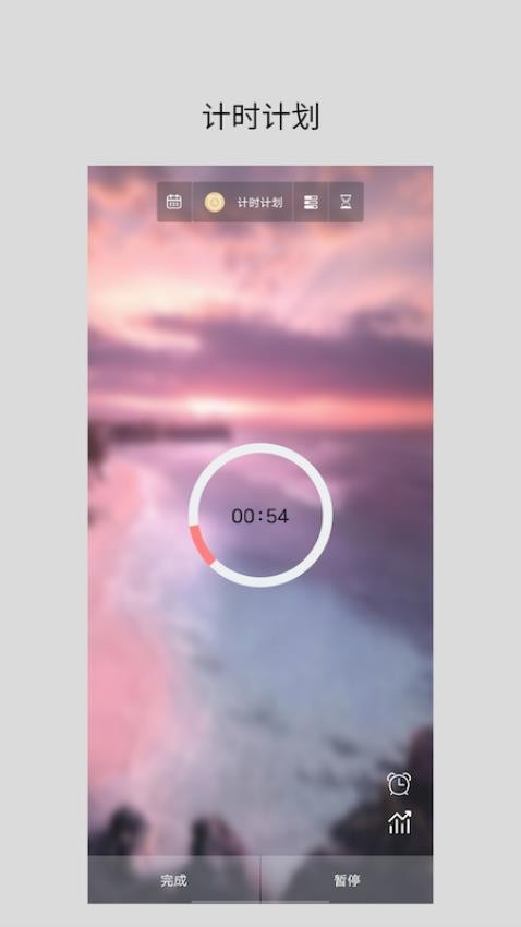 励志倒计时Appv2.2 3