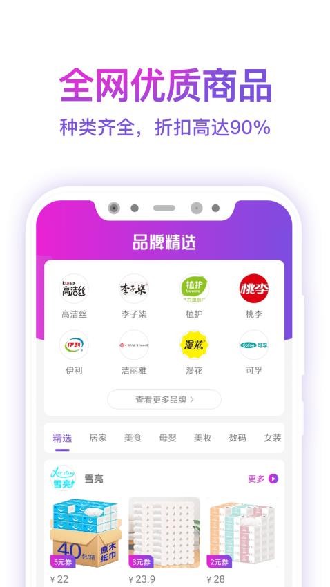 高傭app官網版v8.1.0 4