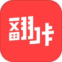 翻咔最新版 v7.12.25