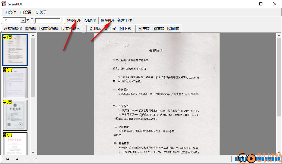 ScanPDF(PDF转换编辑软件)