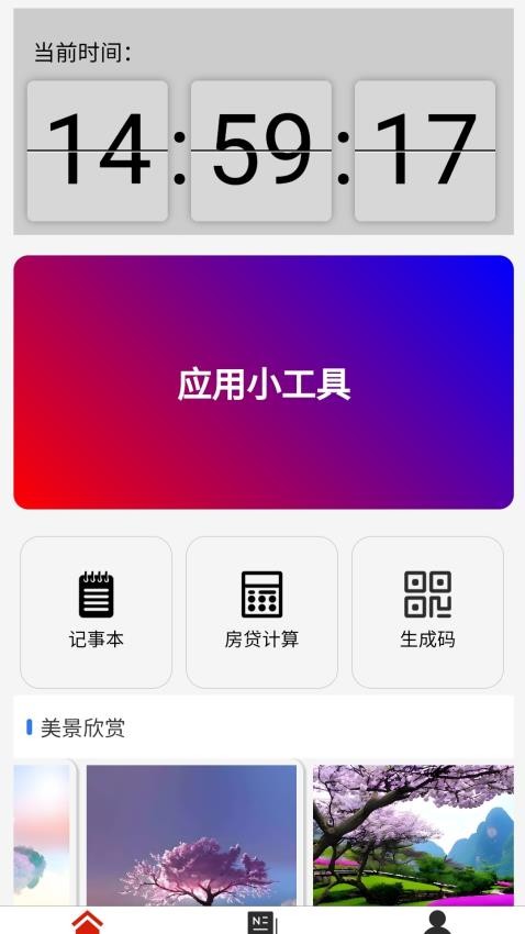 璀璨建工域APP官方版v1.0(3)