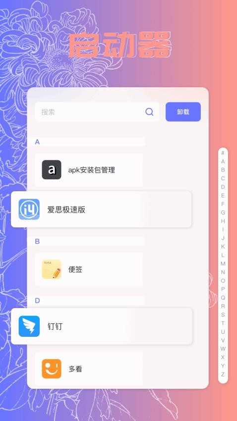 taptep手機版v1.2 1