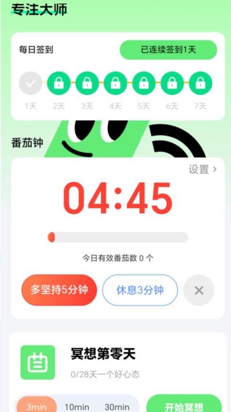 WiFi快连大师官方版v2.0.1(2)