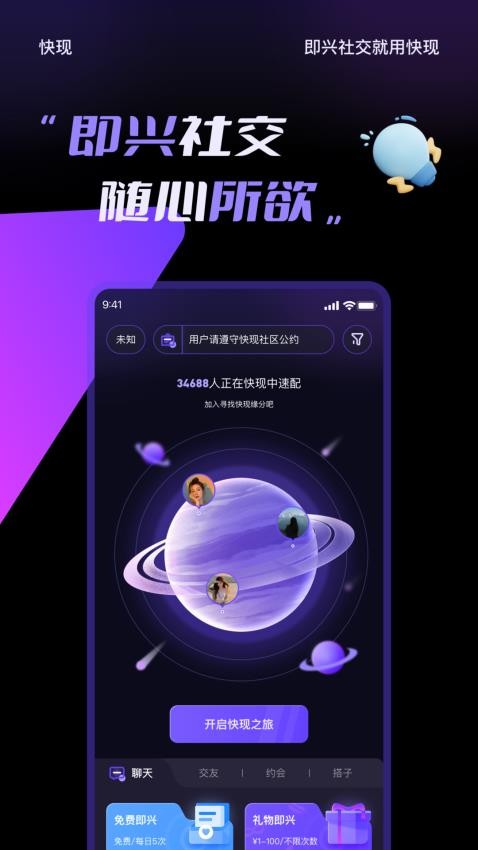 快现app官方版v2.0.4(1)