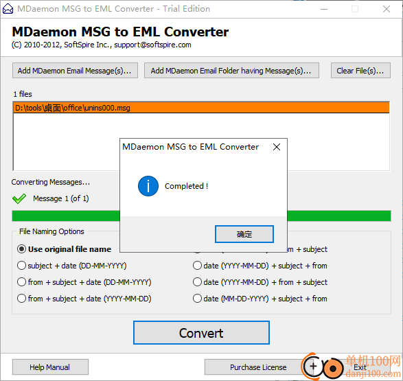 MDaemon MSG to EML Converter(MSG转EML软件)