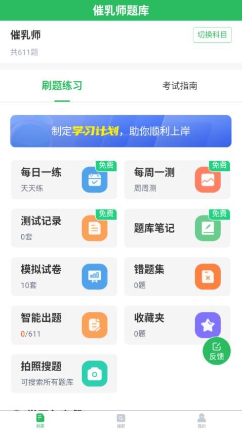 催乳师题库最新版v5.0.7(4)