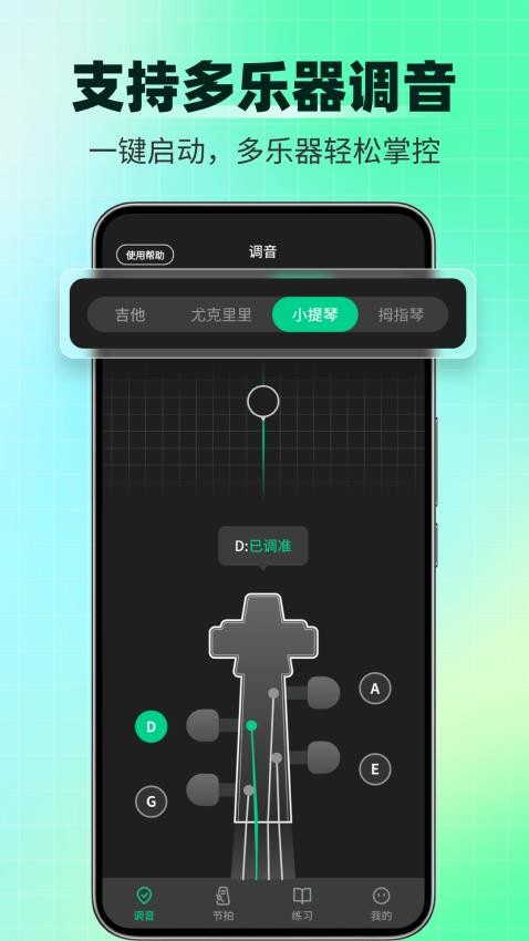 调音器Tuner免费版v1.0.1(2)