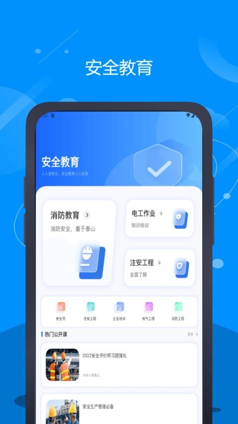 远驱电控手机版v1.0.1 3