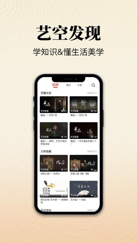 艺空联盟app