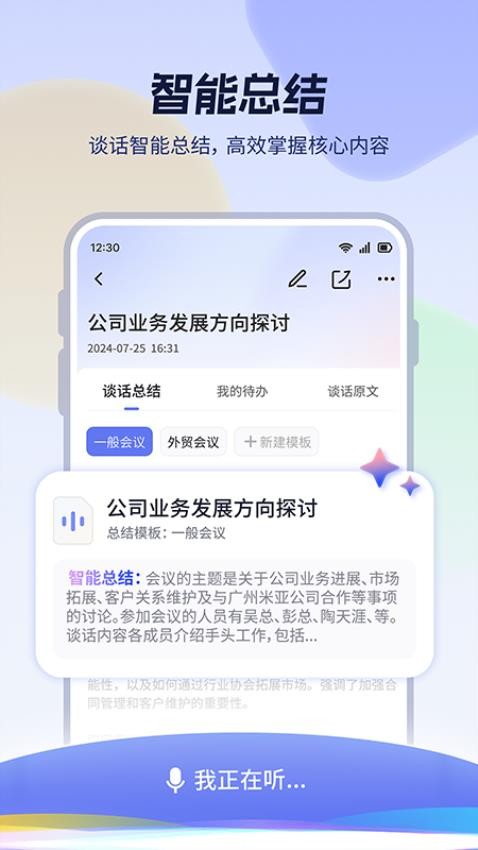 小聽app手機版