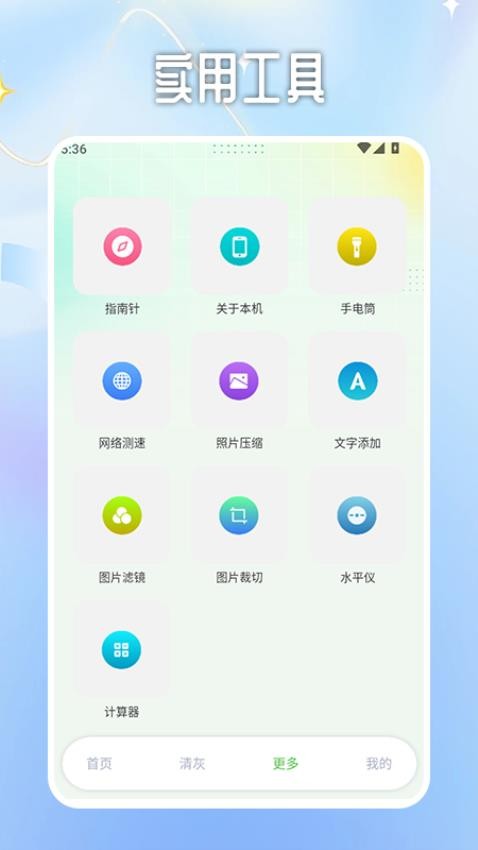 POP官方版v1.2(4)