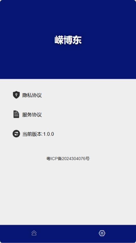 嵘博东官网版v1.1 2