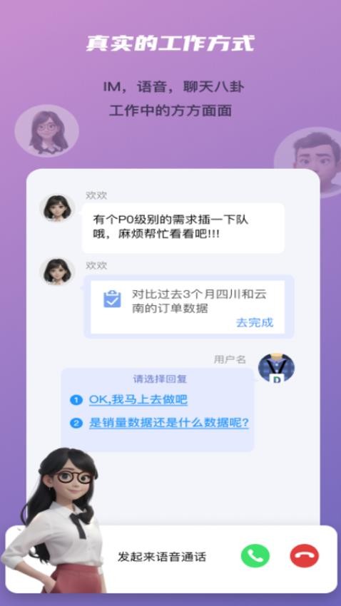 卵石实习生官网版v1.7(2)