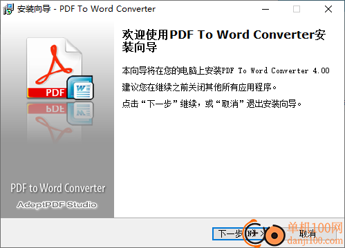 Adept PDF to Word Converter(PDF转换Word)