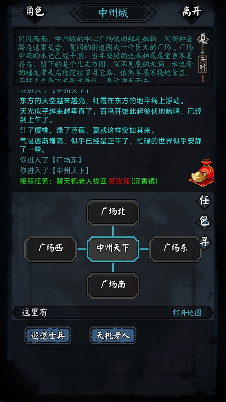 新怜花宝鉴游戏v1.0.2 2