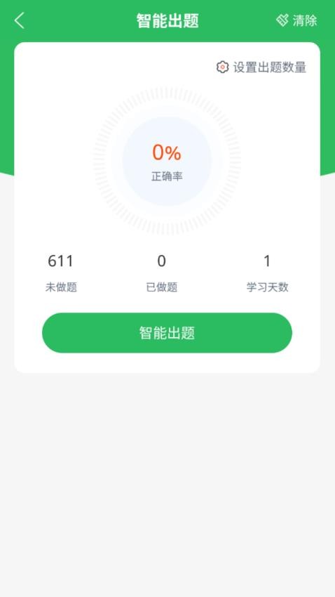 催乳师题库最新版v5.0.7(2)