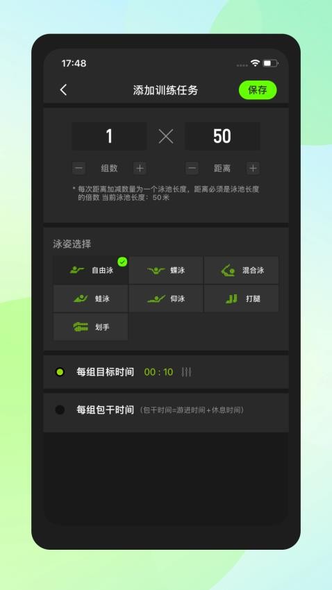 Holosport客戶端v1.6.0 5