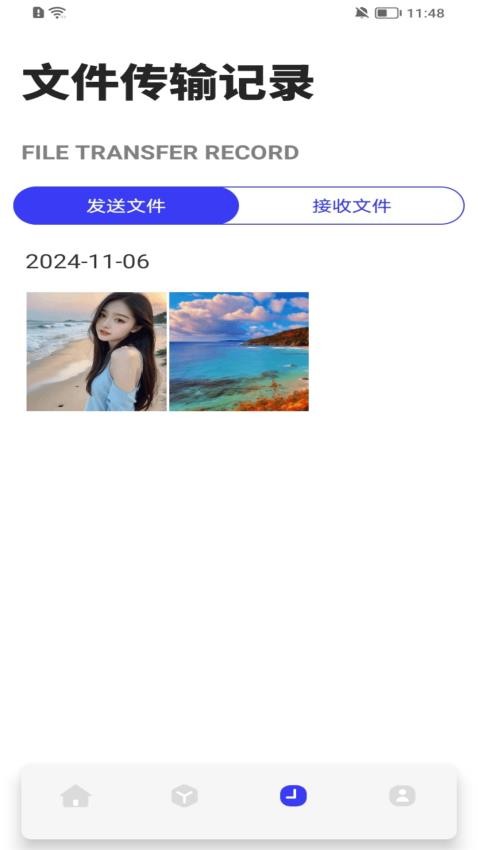 換機傳輸APP免費版v1.1 2