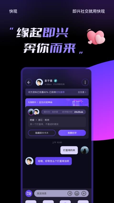 快现app官方版v2.0.4(3)