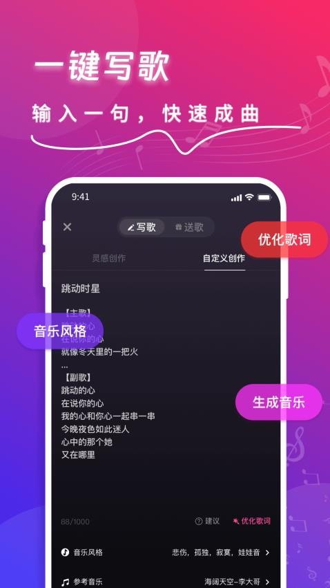 快歌免費版v1.5.2 5