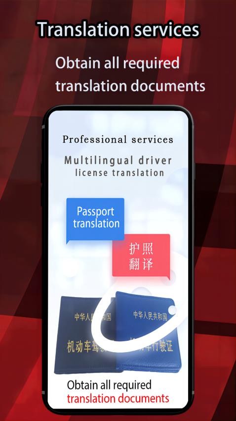 Prep China Driving License客戶端