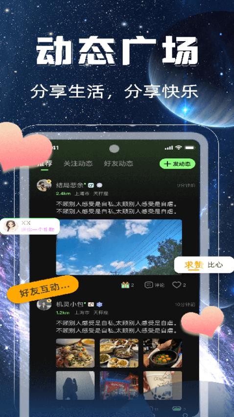 同好二次元安卓版v2.0.4(2)