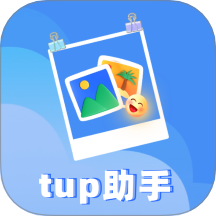 tuptup手機助手官方版