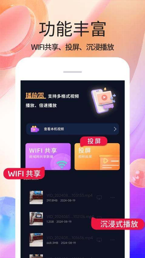 粉花視頻播放器官方版v1.0.7 1