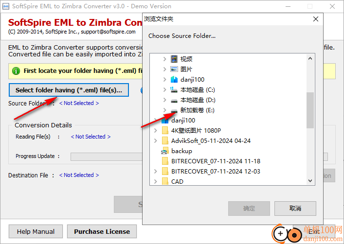 SoftSpire EML to Zimbra Converter(EML转Zimbra软件)