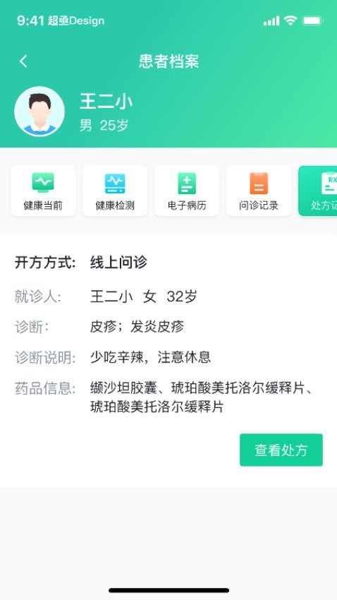 医群诊所手机版v1.0.5(1)