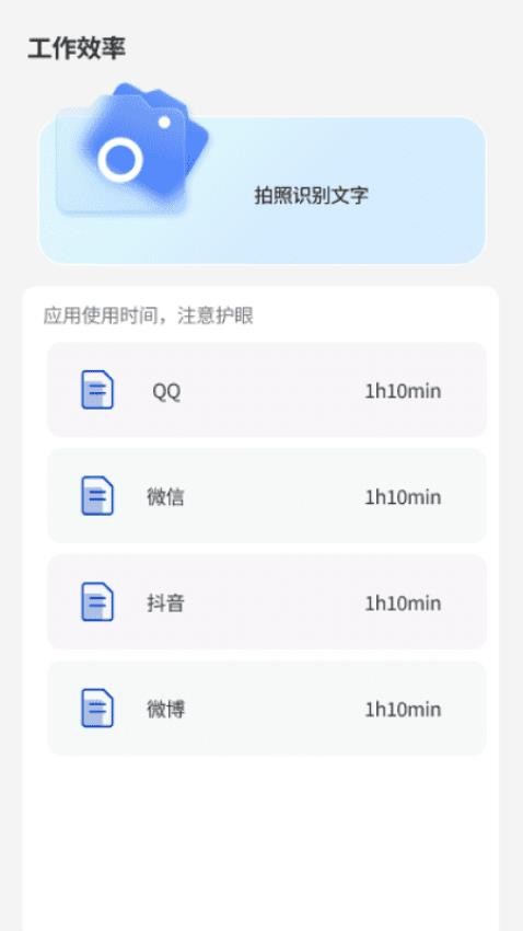 精灵文件雷达手机版v1.0.0 4