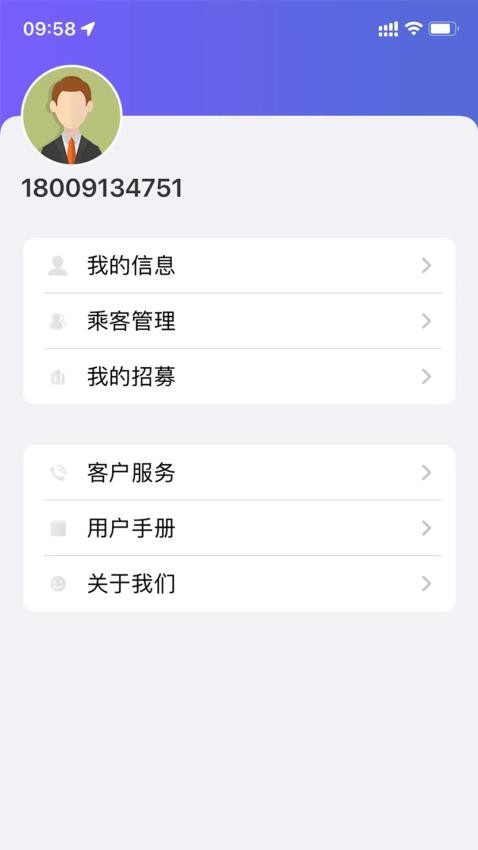 鹰城公交最新版v1.0.0.1 4