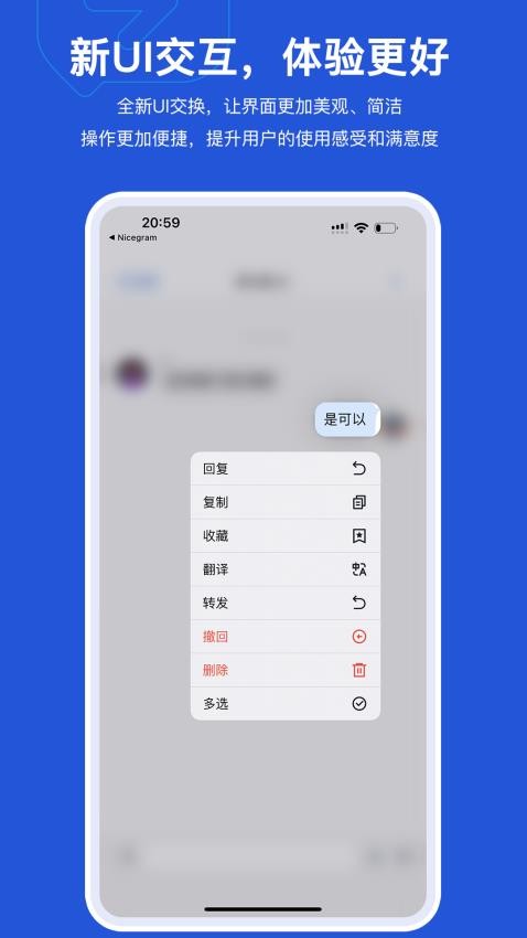 米信使IM軟件v1.2.8 1