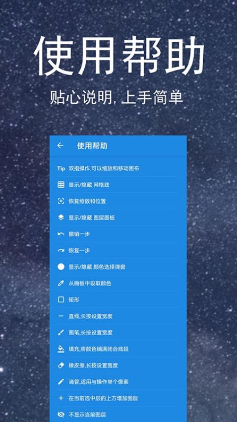 像素画板免费版v1.0.2 2