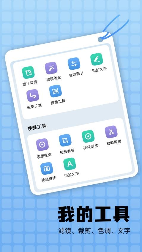 tuptup手机助手官方版v1.3(2)