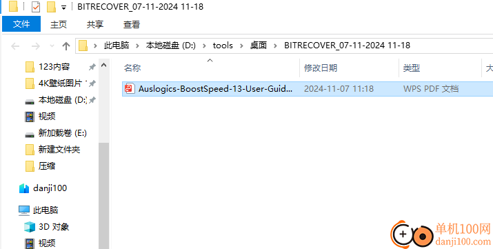 BitRecover DOC Converter Wizard(Word转换器)