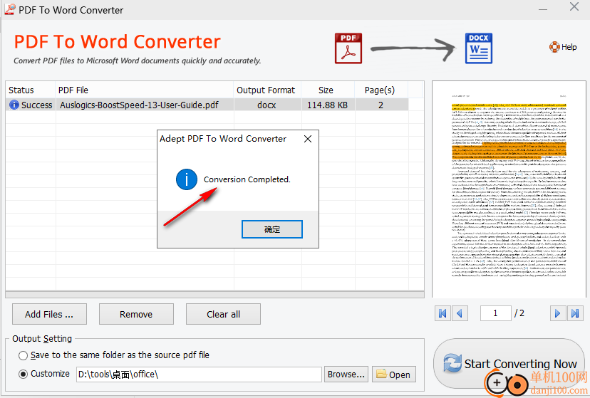 Adept PDF to Word Converter(PDF转换Word)