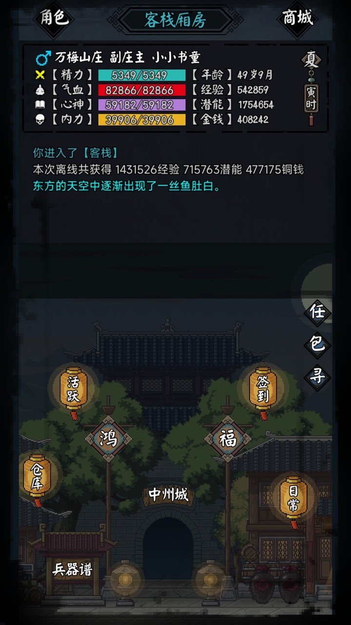 新怜花宝鉴游戏v1.0.2 4