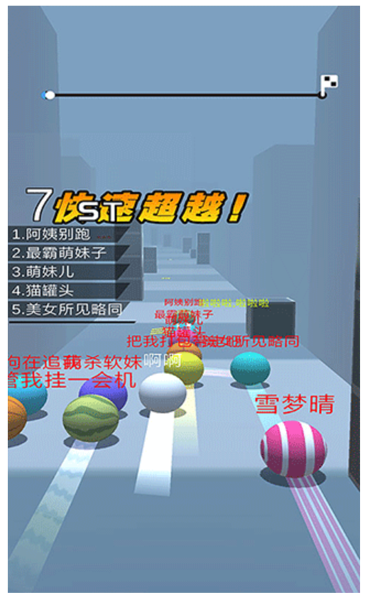 球球跑酷游戲v1.1.6 3