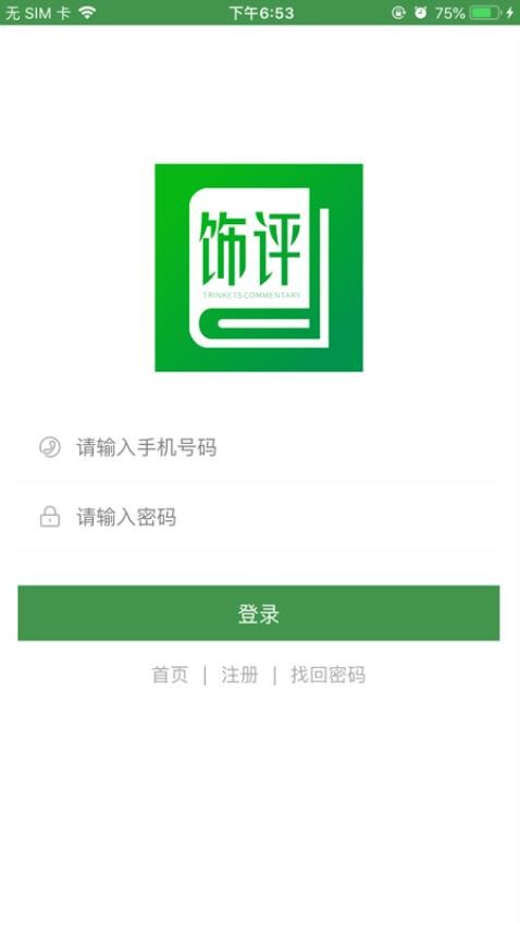 饰界评论官网版v2.0.2 2