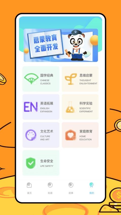 乐乐学堂官网版v1.0.0 4