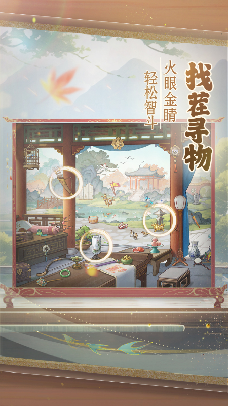 幽梦寻踪手游v1.0.0 2