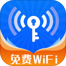 WIFI万连钥匙星手机版