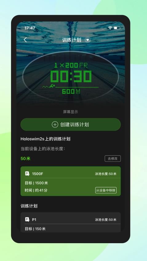 Holosport客戶端v1.6.0 3