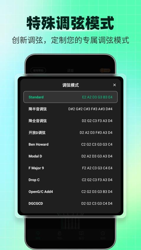 调音器Tuner免费版v1.0.1(1)
