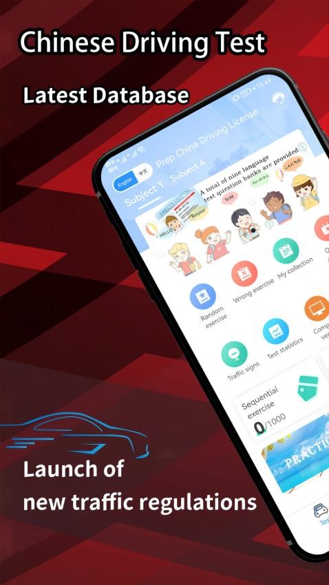 Prep China Driving License客戶端v3.3.0 4