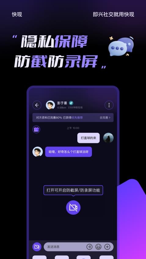 快现app官方版v2.0.4(2)